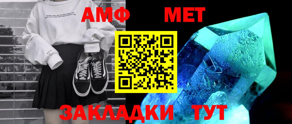 АМФЕТАМИН 98%  АМФЕТАМИН  Алатырь 