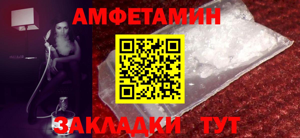 АМФЕТАМИН Розовый Алатырь