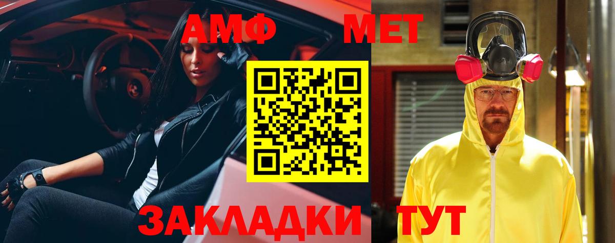 Amphetamine VHQ Алатырь