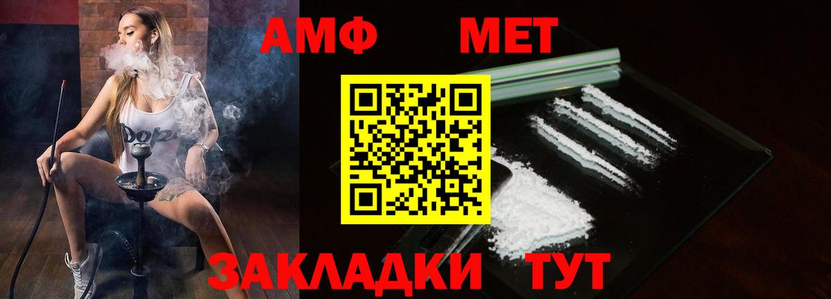 Амфетамин  Вход с VPN  Алатырь  Амфетамин Розовый 