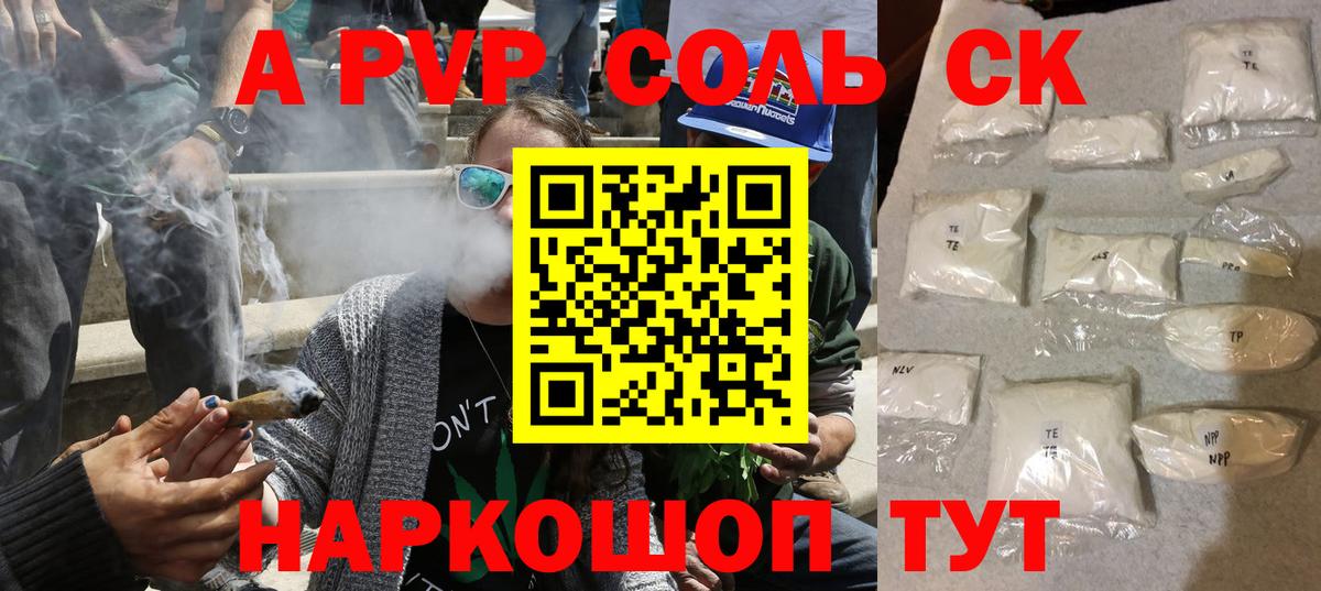 Alpha PVP Crystall Алатырь