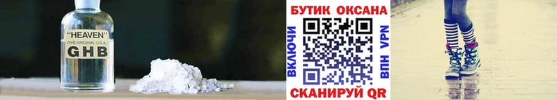 БУТИРАТ BDO  продажа наркотиков  ОМГ ОМГ как войти  Алатырь 