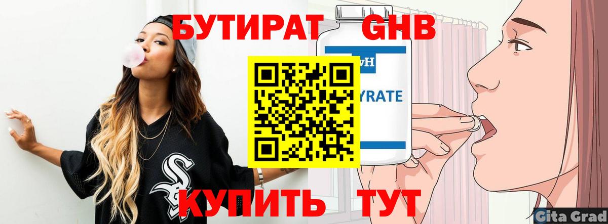 Меф мяу мяу Алатырь