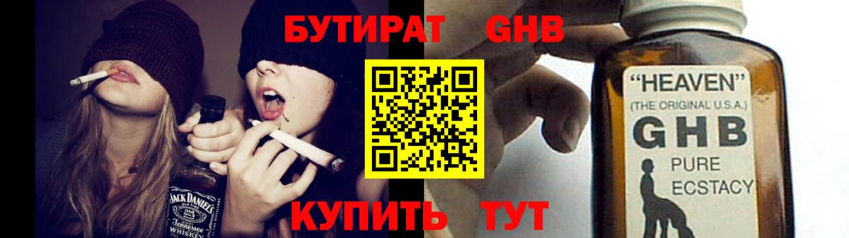 Бутират  Вход с VPN  Алатырь  БУТИРАТ буратино 