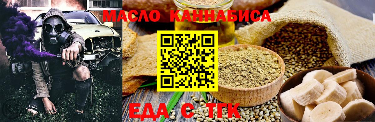 Алатырь  Cannafood марихуана  Вход с VPN 