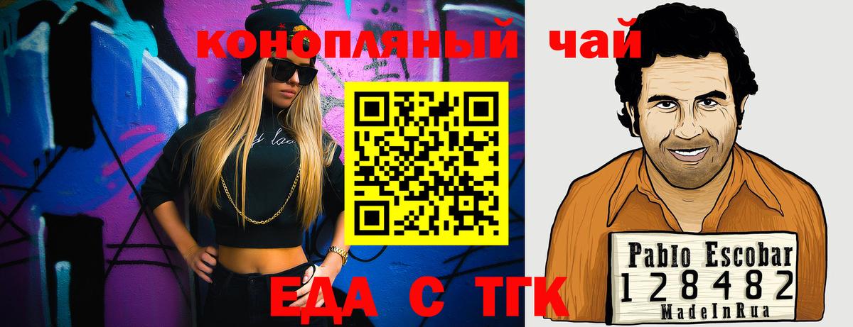 Алатырь  Еда ТГК марихуана  Вход с VPN 