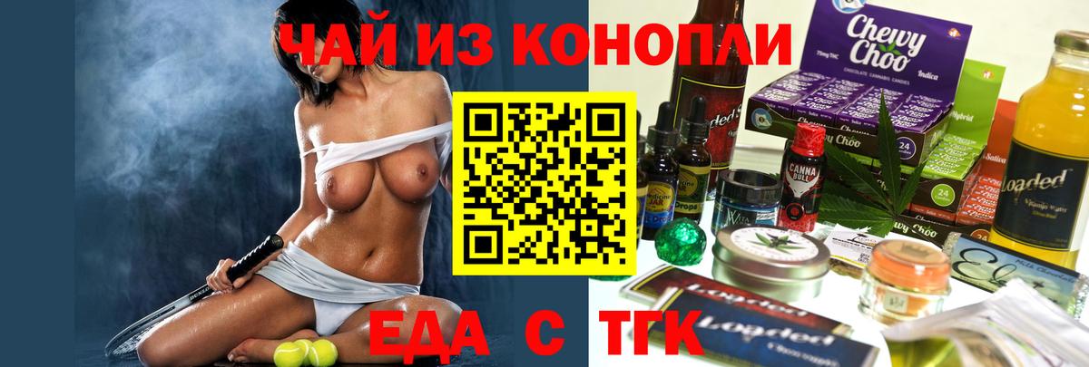 Canna-Cookies конопля Алатырь