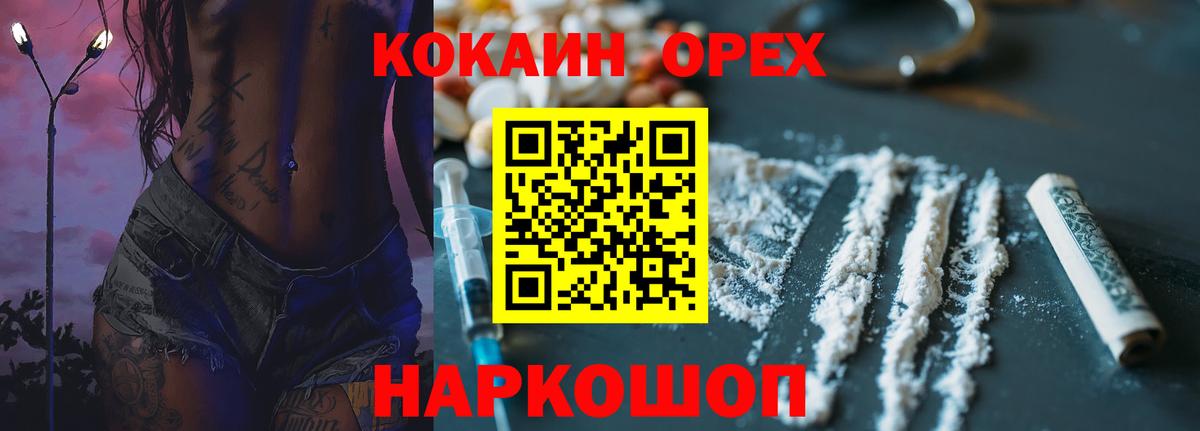 КОКАИН Эквадор Алатырь
