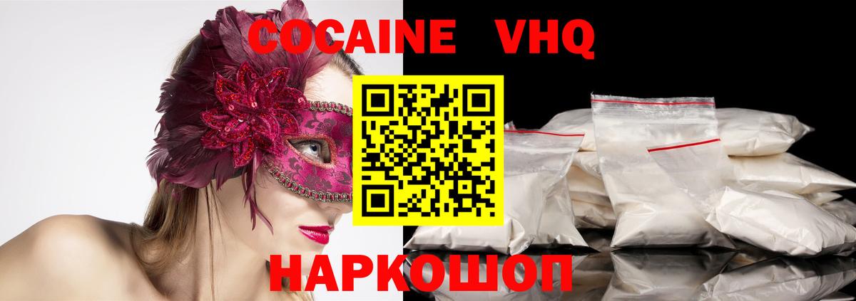 Кокаин Columbia  Вход с VPN  Cocaine  Алатырь 