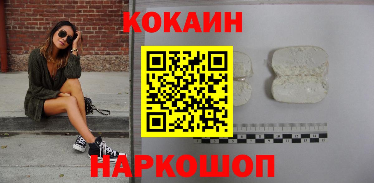 Кокаин Колумбийский  Cocaine  Кокаин Columbia  Алатырь 