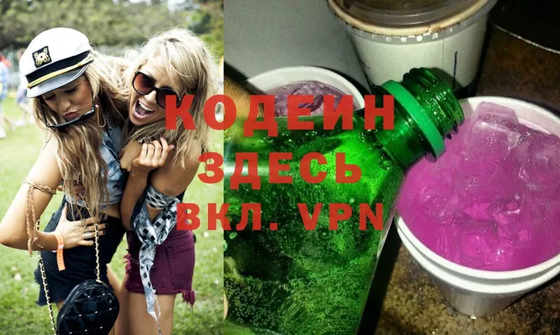 купить закладку  OMG маркетплейс  маркетплейс какой сайт  Алатырь  Codein Purple Drank 