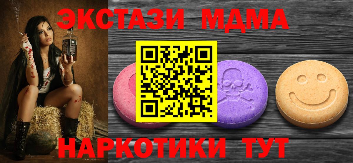 Экстази MDMA  нарко площадка телеграм  Алатырь  Вход с VPN  ЭКСТАЗИ круглые  Ecstasy 