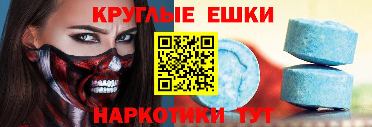 Экстази mix  купить  цена  Ешки  Алатырь  Ecstasy Cube  Вход с VPN 