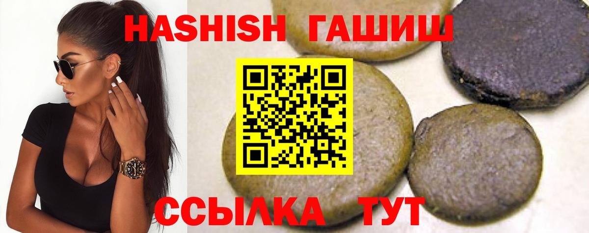 ГАШИШ VHQ  Вход с VPN  ГАШИШ  Алатырь  ГАШИШ хэш 