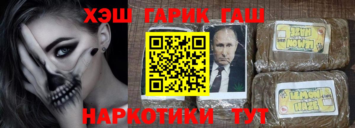 Алатырь  ГАШИШ Изолятор  ГАШИШ Premium  Вход с VPN 