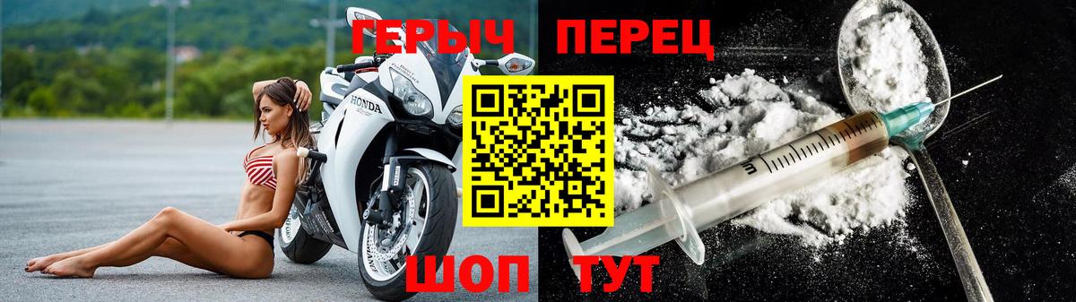 Героин  ГЕРОИН Heroin  Вход с VPN  Алатырь 