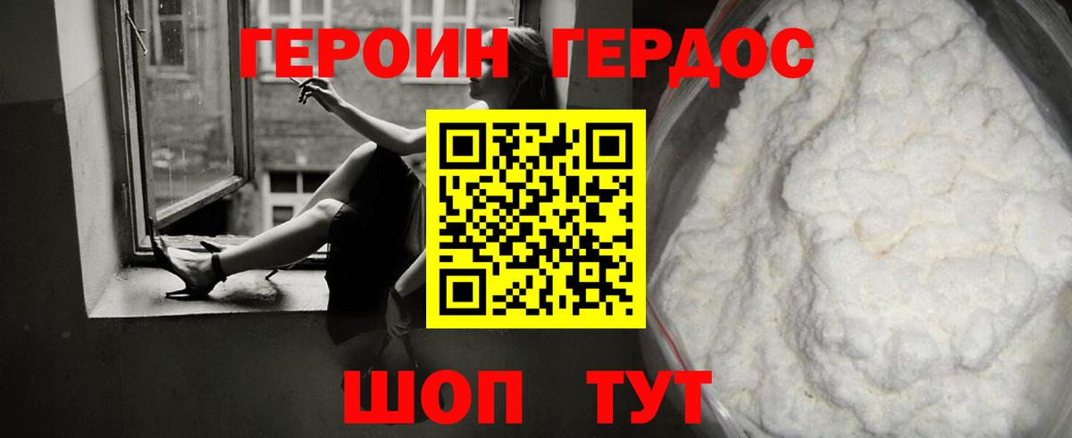 Героин афганец Алатырь