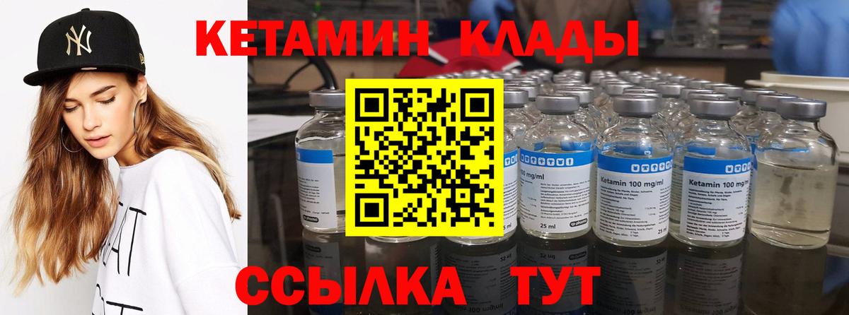 Кетамин VHQ  Вход с VPN  Алатырь  Кетамин VHQ 