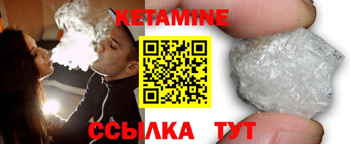 Кетамин ketamine Алатырь