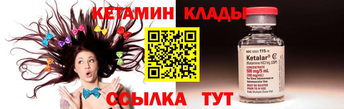 КЕТАМИН VHQ Алатырь