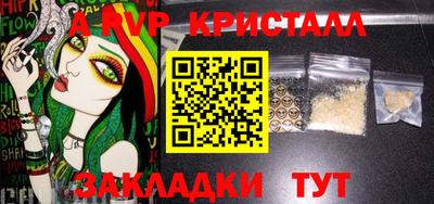 альфа пвп Абакан