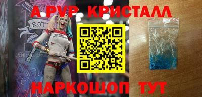 кристаллы Абинск