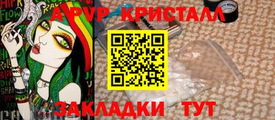 кристаллы Абинск