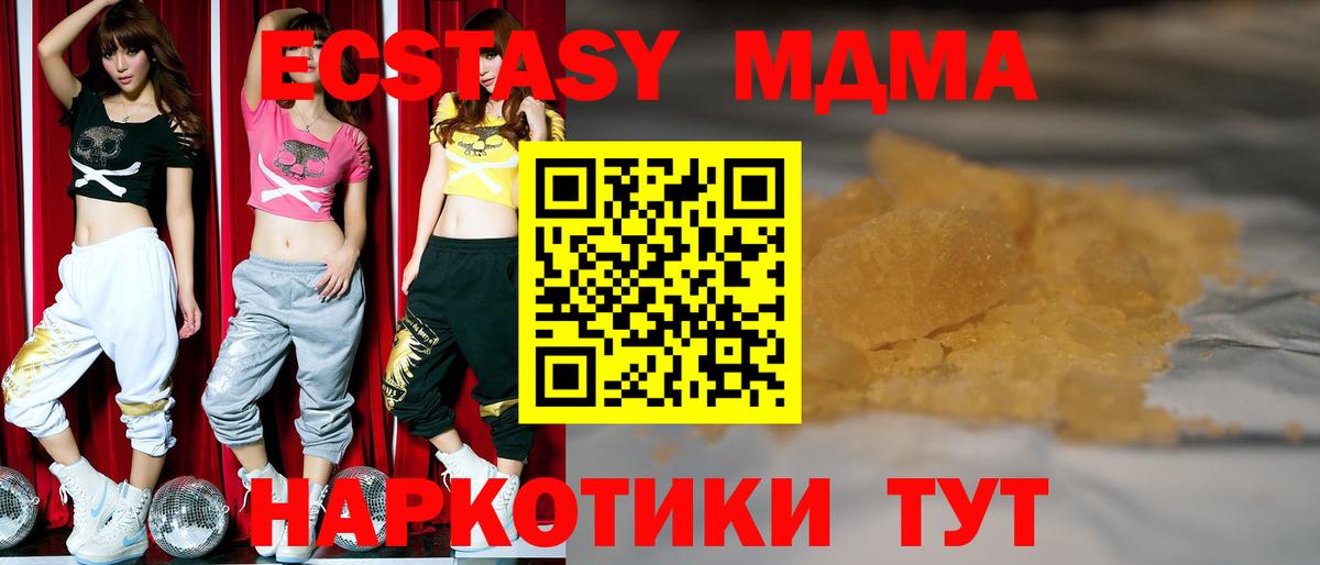 MDMA кристаллы  Алатырь  MDMA кристаллы 