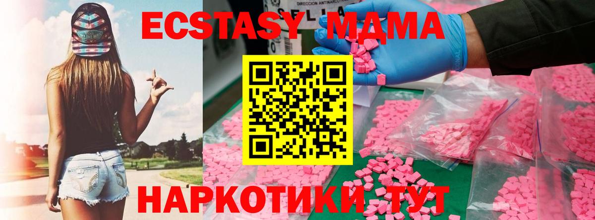 MDMA crystal  MDMA Molly  Алатырь  MDMA  Вход с VPN 