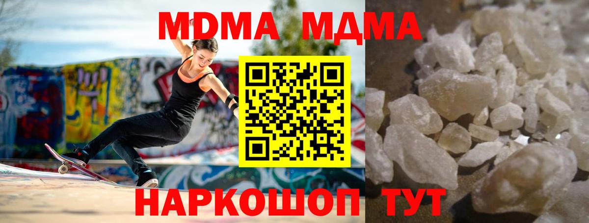 МДМА кристаллы Алатырь