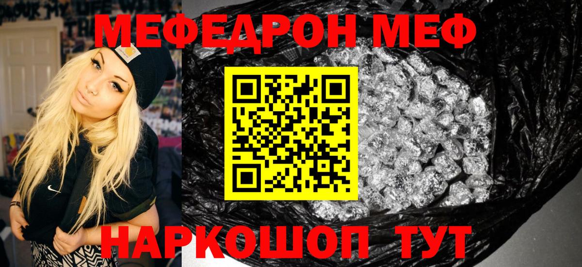 МЕФ Алатырь