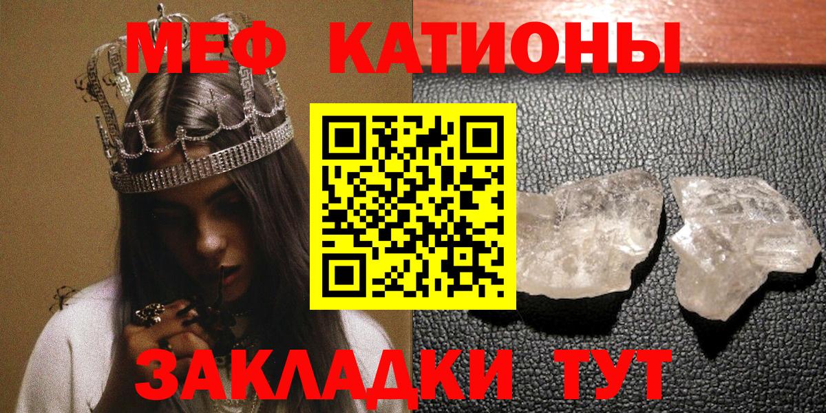 Меф кристаллы  МЕФ кристаллы  Мефедрон  Алатырь 