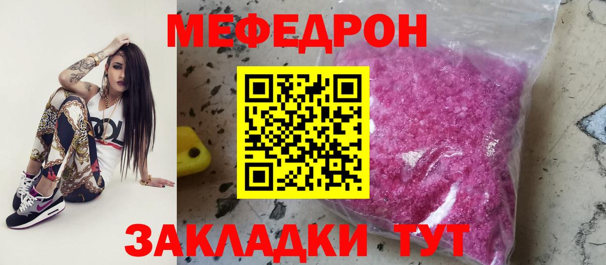 МЕФ mephedrone  Меф  Алатырь  Вход с VPN 