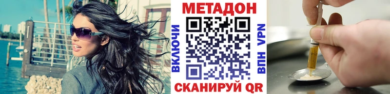 Метадон кристалл  цены   Алатырь 