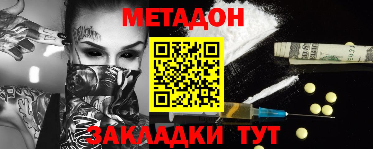 МЕТАДОН мёд  Вход с VPN  МЕТАДОН белоснежный  Алатырь 