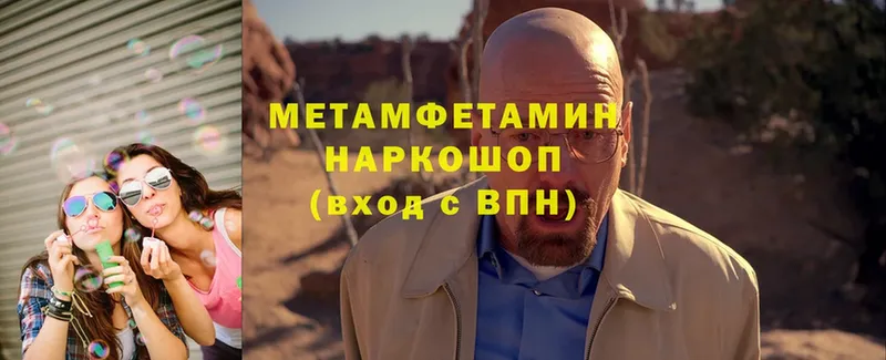 МЕТАМФЕТАМИН пудра  Алатырь 