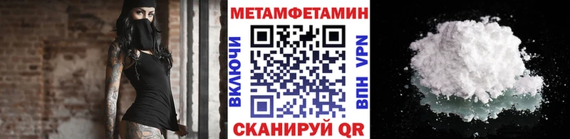 Первитин Декстрометамфетамин 99.9%  наркота  Алатырь 