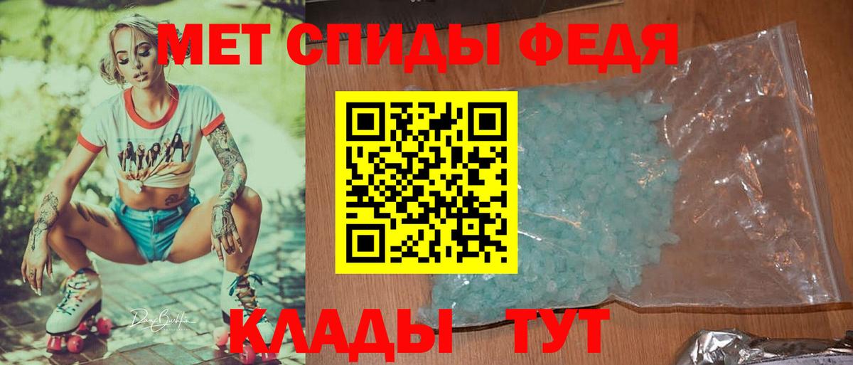 Первитин мет  Вход с VPN  Алатырь 