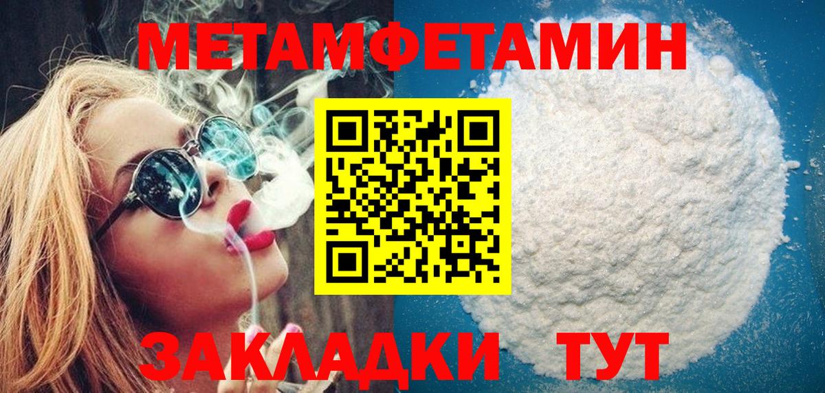 Метамфетамин пудра Алатырь