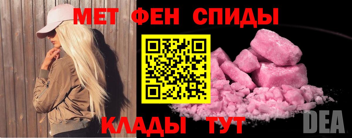 Первитин кристалл Алатырь
