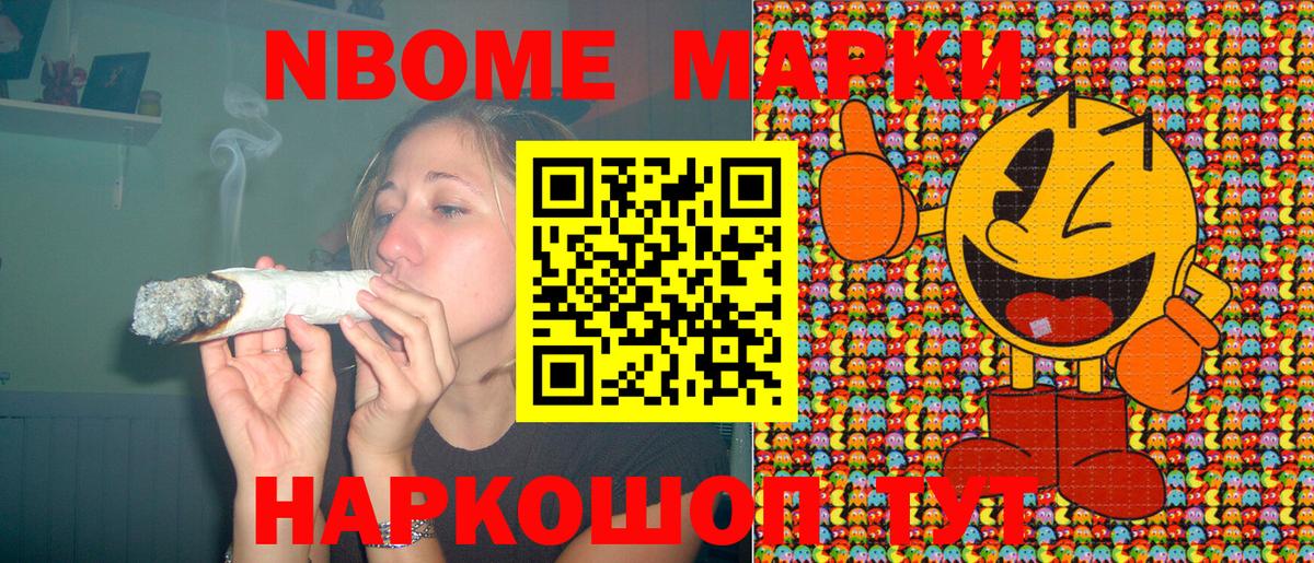Марки NBOMe 1,5мг  Вход с VPN  Марки NBOMe 1,5мг  Алатырь 