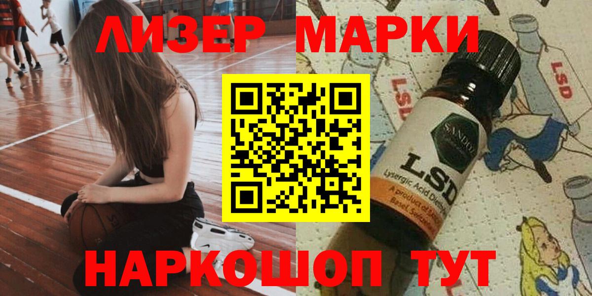 Марки N-bome 1,5мг Алатырь