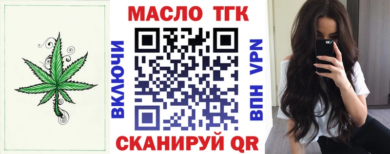 где продают   кракен ТОР  Дистиллят ТГК вейп с тгк  Алатырь 