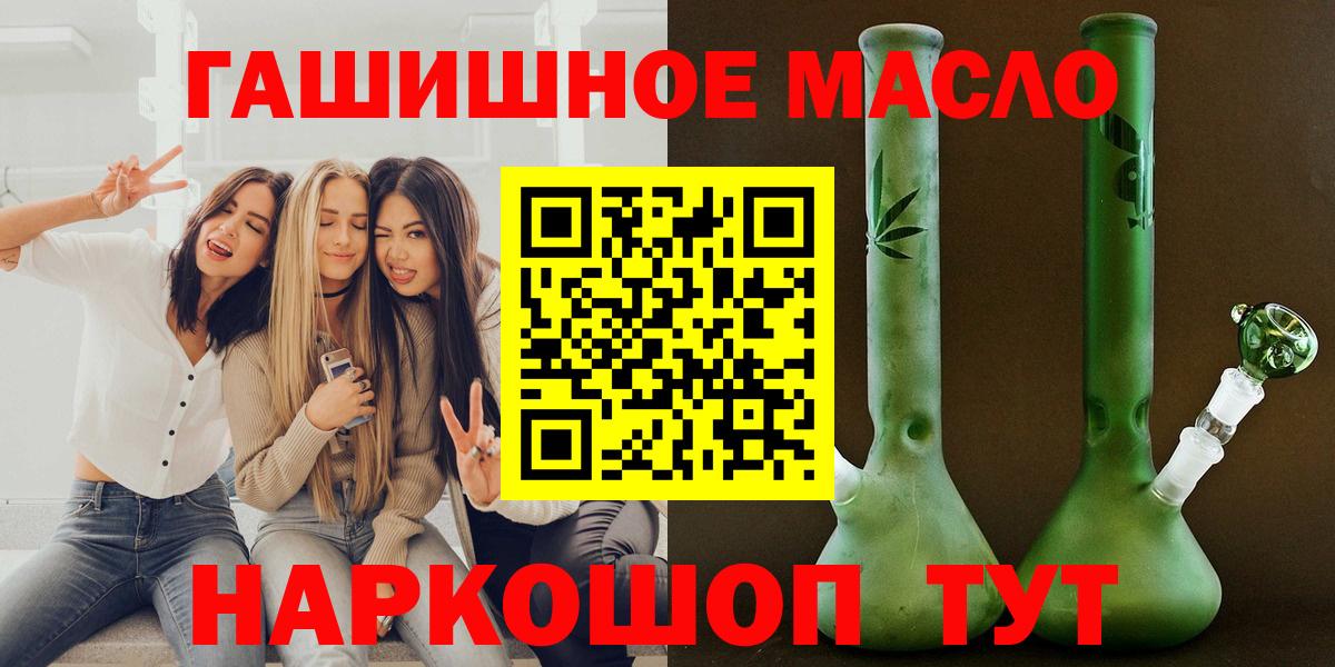 ТГК THC oil Алатырь
