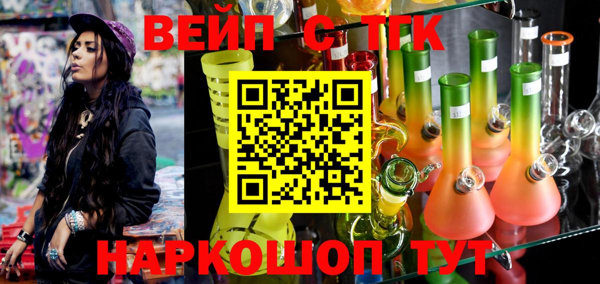Алатырь  купить наркоту  Вход с VPN  Дистиллят ТГК вейп 