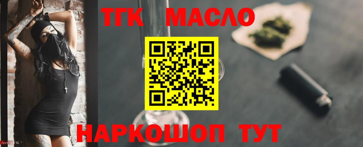 Дистиллят ТГК жижа  Алатырь  ТГК вейп 