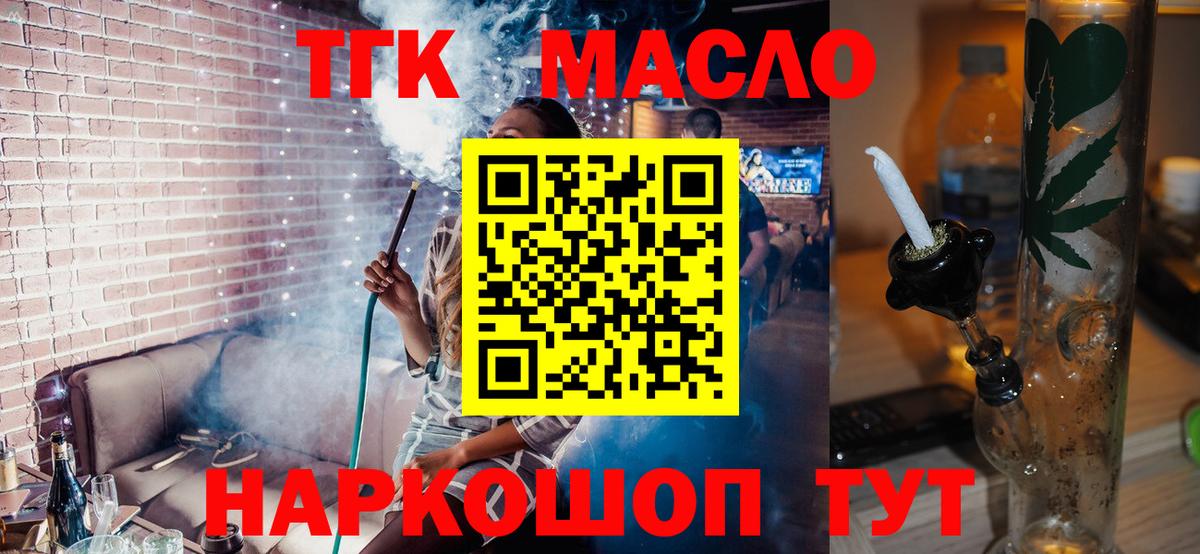 Дистиллят ТГК концентрат  Вход с VPN  Алатырь 
