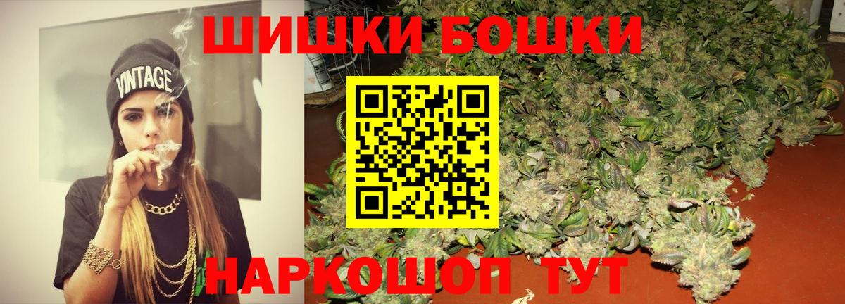 Шишки марихуана THC 21% Алатырь