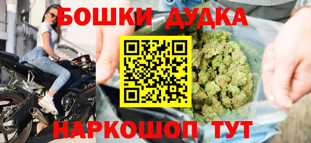 Канабис OG Kush  Канабис Ganja  Вход с VPN  Бошки марихуана SATIVA & INDICA  Алатырь 